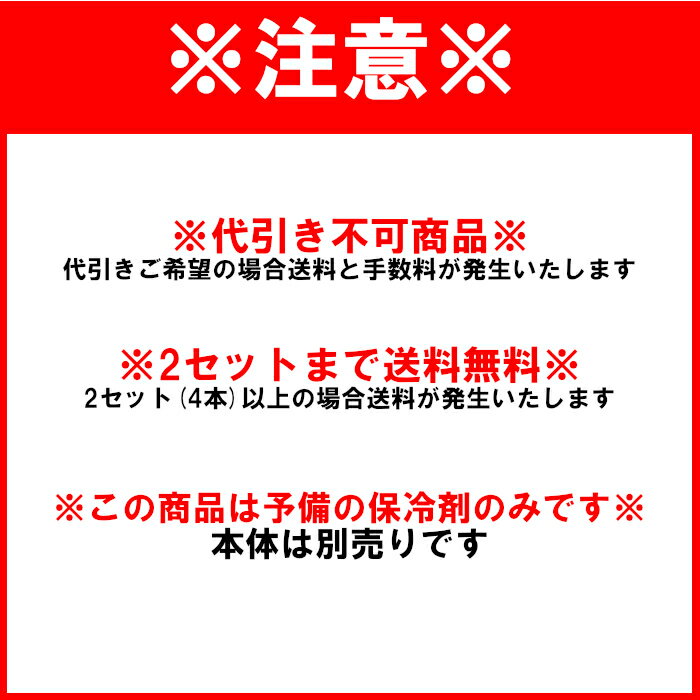 アイスネッククーラー用 保冷剤 2本セット 予備保冷剤 熱中症予防 熱中症対策 首を冷やす | 夏 屋外 屋内 冷却 クーリング 仕事 ネッククーラー グッズ 厨房 スポーツ観戦 アウトドア 98319 2