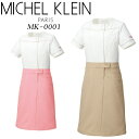 MK ミッシェルクラン ワンピース エステユニフォーム ワンピース michel klein ミッシェルクラン 白衣 制服 MK-0001 おしゃれ 大きいサイズ