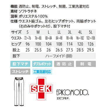 白衣 ズボン パンツ michel klein ミッシェルクラン 男性用 医療 MK-0009 おしゃれ 大きいサイズ