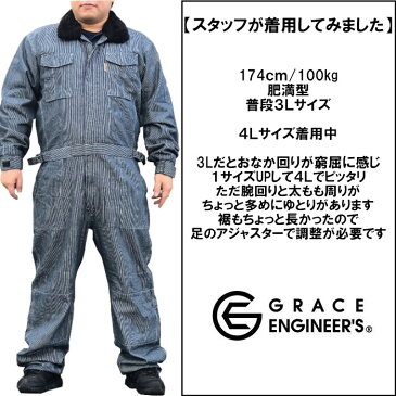 防寒つなぎ グレイスエンジニアーズ 冬 キャンプ アウトドア 服 sk-ge391 | ユニフォーム 4L 5L メンズ 釣り 防寒着 大きいサイズ ストライプ つなぎ おしゃれ 防寒 長袖 作業服 つなぎ服 ツナギ 整備 冬用 防寒作業着 作業用 GRACE ENGINEER'S グレースエンジニアーズ