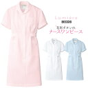 【4時間限定10％OFFクーポン配布中】看護師 白衣 861336 ナースワンピース ナース服 医療 | ユニフォーム 医療用 おしゃれ 大きいサイズ 制服 ナース かわいい 看護師 看護服 ピンク サックス ホワイト ワンピース レディース 女性 女性用 医師