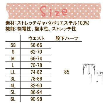 白衣 女性用 サイド 脇ゴム パンツ スラックズ ズボン ホワイト ネイビー モカ ピンク サックス 看護師 ナース 861366| ユニフォーム 医療用 医師 手術着 制服 おしゃれ 診察衣 医療 介護 介護士 介護服