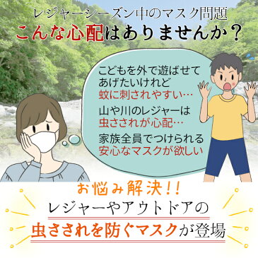 夏用マスク 子ども用 日本製 1枚 蚊がこない 接触冷感 ひんやり 涼しい 布マスク繰り返し使える 洗える キッズ 子供こども用 DNM2020