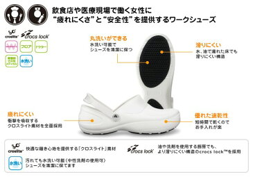 クロックス crocs mercy work(マーシーワーク) 厨房用 コック 医療用シューズ 正規品| ナースシューズ 手術着 疲れにくい 靴 制服 ナースサンダル サンダル ナース 看護師 シューズ 立ち仕事 飲食店 レディース オフィス 介護 介護士 疲れない 白
