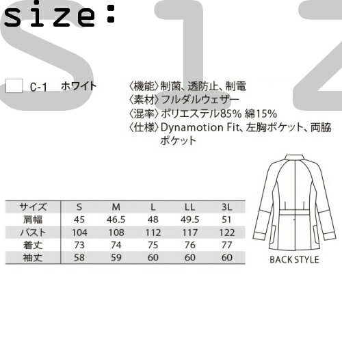 白衣 男性 高級白衣 ドクターコート MZ-0...の紹介画像3