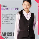 事務服 レディースベスト AV1251 ベスト ストライプベ...
