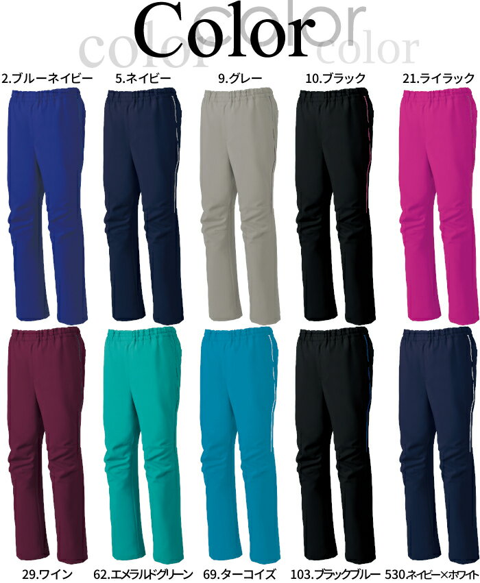 介護士 パンツ スクラブ 白衣 ズボン 男性 女性 MZ-0093 mizuno ミズノ 診察衣 カラースクラブ スラックス 介護衣 医療用白衣 看護師白衣 医師用白衣 男性用白衣| ユニフォーム 医師 ナース服 制服 医療 介護 2