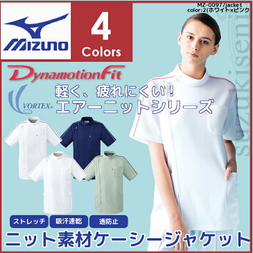 白衣 ケーシー 男性 女性 mizuno ミズノ MZ-0097 | ユニフォーム 白衣 医師 制服 手術着 医療用 看護師 医者 ケーシー白衣 女性用白衣 男性用白衣 レディース メンズ 整体 半袖 ナース服 大きいサイズ XL 3L 4L 5L 施術 服 施術着 ネイビー 理容師 マッサージ