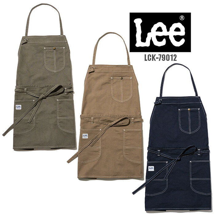 表示価格より最大1,000円OFF Lee 2way エプロン 前丈69.5cm おしゃれ ワークエプロン 大きいサイズ ユニフォーム カフェ 農業|調理用 メンズ 男性用 ブランド レディース 女性用 大人 カフェ風 作業用エプロン 制服 サロン