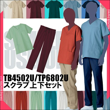 【5,400円以上で送料無料】TB4502U/TP6802U スクラブ上下セット 半袖 男性 女性 男女兼用 ボンマックス BONMAX 医師 介護| レディース 大きいサイズ ナース服 女性用 医療 メンズ おしゃれ 介護服 手術着 医療用 制服 介護士 整体 看護師 看護服 クリニックユニフォーム