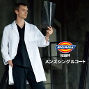 白衣 医療用 1538PP メンズシングルコート ドクターコート ラボコート Dickies ディッキーズ 診察衣 ドクター 病院 医院 クリニック | ユニフ...