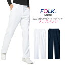 介護士 パンツ メンズパンツ 5021SC 白衣 ズボン 男性用 ナース服 パンツ ストレート FOLK フォーク ホワイト ネイビー ユニフォーム おしゃれ ナースパンツ 医療用白衣 ユニホーム 医療用パンツ 医療 ナースウェア