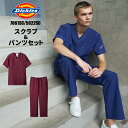 ディッキーズ 看護師 白衣 スクラブ Dickies 医療用 フォーク 上下セット パンツ 白衣 医療 7061SC 5022SC デニム調| ユニフォーム 半..