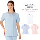 看護師 白衣 チュニック WH12201 上品 WHISeL| ユニフォーム 女性用 大きいサイズ 医療 介護 制服 施術 看護 病院 ナース おしゃれ