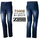 まとめ買いクーポン★作業ズボン 75602 ストレッチノータックカーゴパンツ パンツ Z-DRAGON 作業服 作業着 ユニフォーム 自重堂 | ストレッチ デニム ジーンズ 大きいサイズ 仕事着 ズボン スラックス ワークウエア