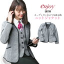 ジャケット ニット 事務服 | ストレッチ 伸縮 コンフォート