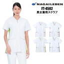 看護師 白衣 スクラブ 医療用 FT4502 ナガイレーベン 男女兼用 男性用 女性用 スクラブ レディース メンズ ユニセックス ナース 看護 介護 介助 女性 男性 大きいサイズ 前開き 病院