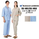 介護 服【幸和製作所(TacaoF)テイコブエコノミー上下続き服 UW01】 S M L LL 介護用パジャマ タッチホック 着脱予防 つなぎ型 フルオープン つなぎ服 男女兼用 オールシーズン 綿100% 介護衣料 床周り用品 介助 介護