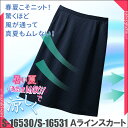 S-16530 S-16531 Aラインスカート ニット 高...