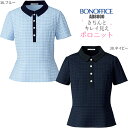 事務服 ポロシャツ 半袖 AD8800 制服 冷感 ユニフォーム ボンマックス ニット素材 ストレッチ 夏 レディース 医療 事務 制服 女性用 大きいサイズ オフィス チェック オフィスポロ