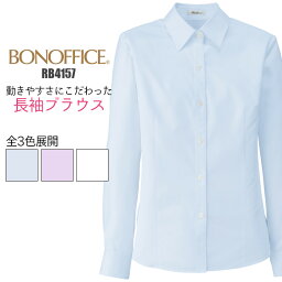 事務服 ブラウス 長袖 RB4157 ストレッチ ニット |オフィスブラウス ol 事務 制服 長袖ブラウス レディース オフィス ビジネス 医療 事務 制服 仕事着