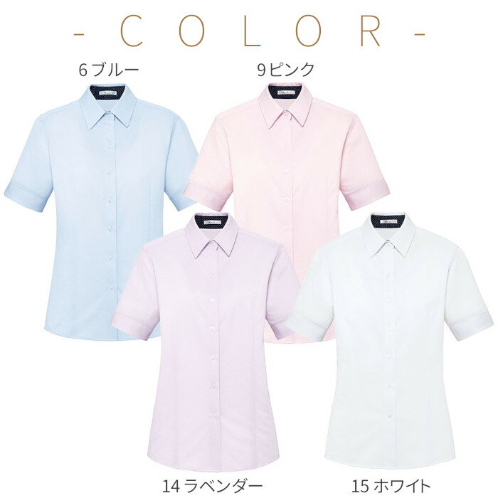 ◆P5倍25日限定◆事務服 ブラウス 半袖 RB4552 ニット 制服 ユニフォーム BONMAX レディース| 女性用 大きいサイズ オフィス UVカット 透けない 透けにくい 速乾