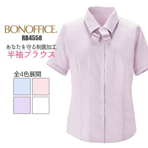 【先着50名限定7%OFFクーポン配布中】事務服 ブラウス 半袖 RB4558 制菌 医療 事務 制服 ユニフォーム BONMAX レディース| 女性用 大きいサイズ オフィス リボン