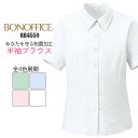 事務服 ブラウス 半袖 RB4559 制菌 医療 事務 制服 ユニフォーム BONMAX レディース| 女性用 大きいサイズ オフィス