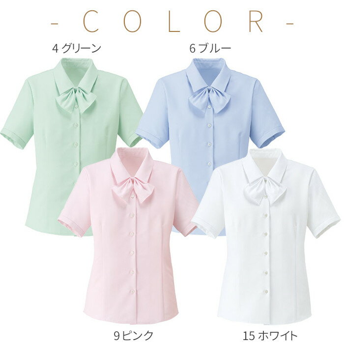 ＼全品P3倍／事務服 ブラウス 半袖 RB4560 制菌 医療 事務 制服 ユニフォーム BONMAX レディース| 女性用 大きいサイズ オフィス リボン