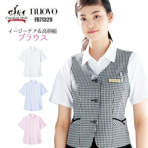 FB71329 半袖ブラウス | ユニフォーム 制服 受付 内勤 OL ビジネス 営業 事務 事務制服 ユニホーム 仕事着 事務員 オフィスユニフォーム オフィス制服 オフィスウェア レディス 女性 FB71329 半袖ブラウス | ユニフォーム 制服 受付 内勤 OL ビジネス 営業 事務 事務制服 ユニホーム 仕事着 事務員 オフィスユニフォーム オフィス制服 オフィスウェア レディス 女性
