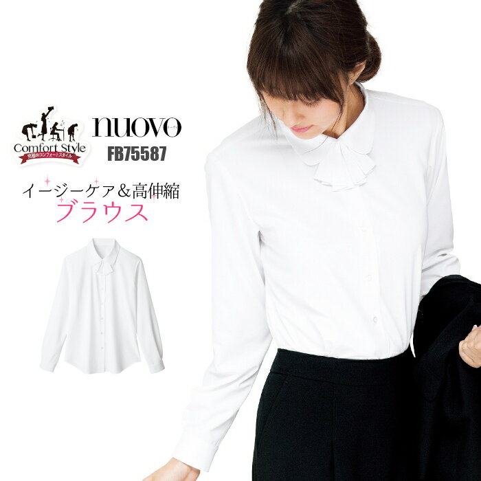 まとめ買いクーポン★FB75587 長袖ブラウス リボン付き | ユニフォーム 制服 受付 内勤 OL ビジネス 営業 事務 事務制服 ユニホーム 仕事着 事務員 オフィスユニフォーム オフィス制服 オフィスウェア レディス 女性