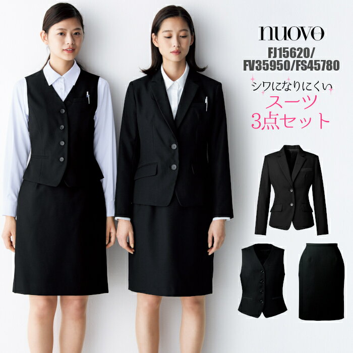 事務服 セット 3点セット FOLK フォーク nuovo FJ15620-9 FV35950-9 FS45780-9 オフィス 制服 リクルートスーツ 就活スーツ