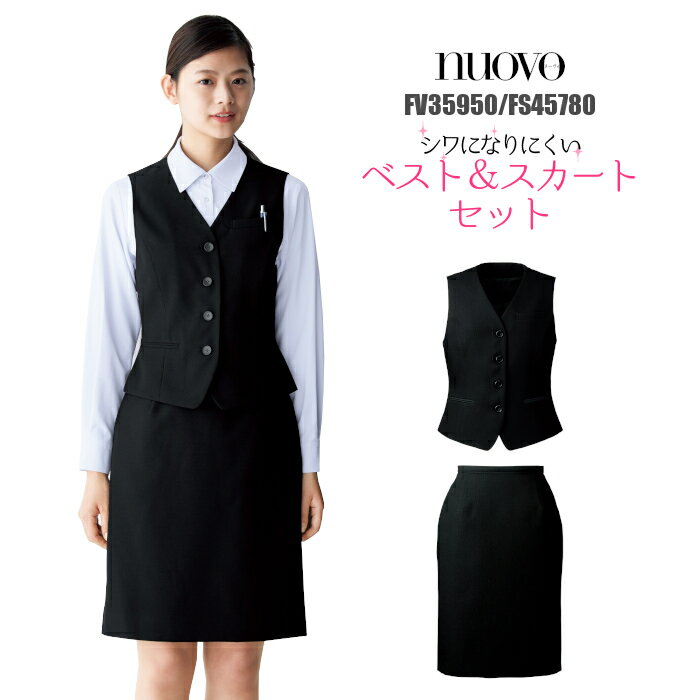 楽天制服専科事務服 セット 2点セット FOLK nuovo FV35950-9 FS45780-9 オフィス 制服 受付 ベストスーツ ベスト スカート レディース