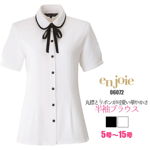 ブラウス オフィス カジュアル 事務服 レディース シャツ 半袖 白 事務 制服 トップス かわいい オーバーブラウス 黒 演奏会 襟付き おしゃれ フォーマル 受付 ビジネス 会社 ユニフォーム コンシェルジュ おもてなし インフォメーション 仕事着 06072 ブラウス オフィス カジュアル 事務服 レディース シャツ 半袖 白 事務 制服 トップス かわいい オーバーブラウス 黒 演奏会 襟付き おしゃれ フォーマル 受付 ビジネス 会社 ユニフォーム コンシェルジュ おもてなし インフォメーション 仕事着 06072