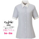 半袖ブラウス 事務服 | シャツ ユニフォーム 制服 オフィス 事務制服 受付 OL 内勤 ビジネス 会社 受付 ユニホーム 仕事着 レディス 女性