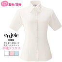 \まとめ買い割引開催中★7/26まで/【大きいサイズ】半袖ブラウス 事務服 | シャツ ユニフォーム 制服 オフィス 事務制服 受付 OL 内勤 ビジネス 会社 受付 ユニホーム 仕事着 レディス 女性