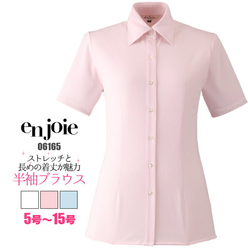 半袖ブラウス 事務服 |シャツ ユニフォーム 制服 オフィス 事務制服 受付 OL 内勤 ビジネス 会社 受付 ユニホーム 仕事着 レディス 女性 半袖ブラウス 事務服 |シャツ ユニフォーム 制服 オフィス 事務制服 受付 OL 内勤 ビジネス 会社 受付 ユニホーム 仕事着 レディス 女性