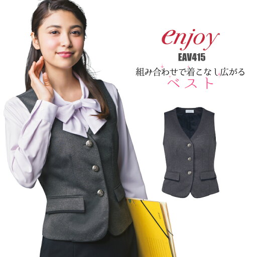 ベスト ニット 事務服 | ストレッチ 伸縮 コンフォート ユニフォーム 制服 オフィス 事務制服 ビジネス 会社 OL 事務 ユニホーム 仕事着 事務員 オフィスユニフォーム オフィス制服 オフィスウェア レディス 女性 ベスト ニット 事務服 | ストレッチ 伸縮 コンフォート ユニフォーム 制服 オフィス 事務制服 ビジネス 会社 OL 事務 ユニホーム 仕事着 事務員 オフィスユニフォーム オフィス制服 オフィスウェア レディス 女性