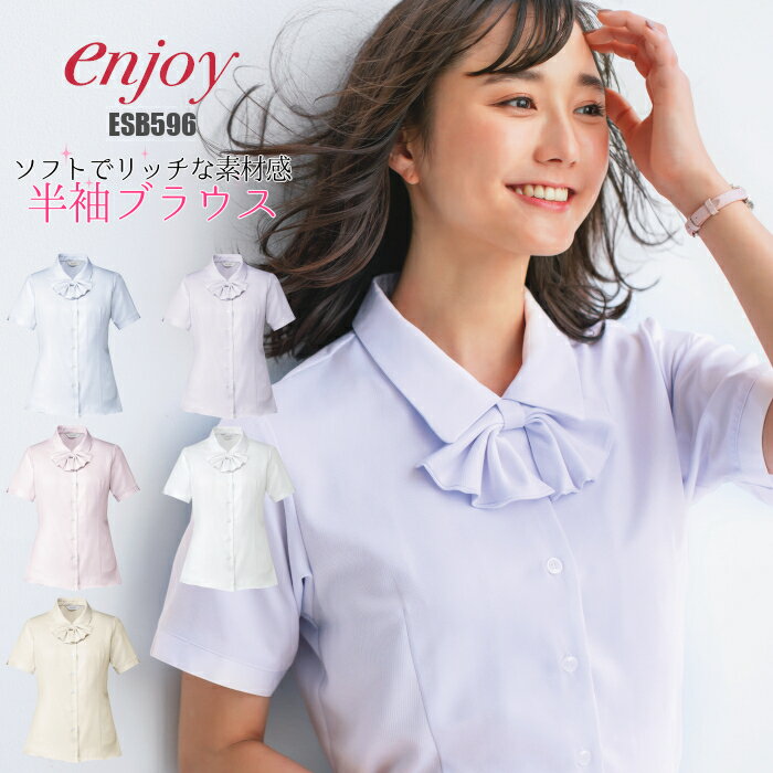 ブラウス 半袖 リボン付 事務服 | ユニフォーム 制服 オフィス 事務制服 ビジネス 会社 OL 事務 ユニホーム 仕事着 事務員 オフィスウェア レディス 女性