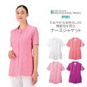 看護師 白衣 ナース服 医療用 ジャケット プロ・プライド チュニック レディース おしゃれ 制菌 赤SEK SEKマーク PP301