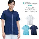 看護師 白衣 ナース服 医療用 ナースジャケット プロ・プライド チュニック レディース 医療 おしゃれ 制菌 赤SEK SEKマーク 介護士 PP302