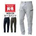 寅壱 パンツ カーゴ 3620-219 ストレッチ ワーク カジュアル 秋 冬 春 メンズ 作業服 作業着 大きいサイズ