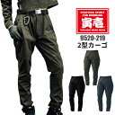 寅壱 パンツ カーゴ 9520-219 2型 ストレッチ アーミー 迷彩 ワーク カジュアル 秋 冬 春 メンズ 作業服 作業着 大きいサイズ