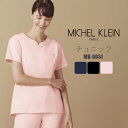 チュニック 白衣 ナース服 エステ MICHEL KLEIN ミッシェルクラン MK-0051 | 半袖 サロン ヒーリング エステティシャン ヒーラー ユニ..