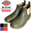 ユニフ 長靴 レインシューズ レインブーツ レディース 女性 雨靴 雨具 サイドゴア おしゃれ メンズ Dickies ディッキーズ ブラック 黒 カーキ 茶 パープル 紫 レッド 赤 D-3410 22.0 23.0 24.0 S M L ユニフォーム ガーデニング 園芸 履きやすい 脱ぎやすい カジュアル