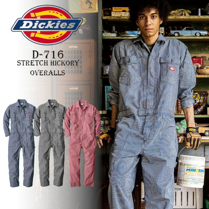 つなぎ ディッキーズ メンズ レディース 作業着 おしゃれ Dickies ストレッチ ヒッコリー 長袖 大きいサイズ キャンプウェア アウトドアウェア D-716 男女兼用 ヒッコリー 作業服 ユニフォーム 仕事着 バイク DIY 農業 畑 男性用 女性用 ネイビー レッド