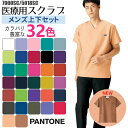 白衣 スクラブ 医療用 フォーク 上下セット 男性用 看護師 7000SC 5018SC｜スクラブ ズボン パンツ PANTONE 男性 ストレート メンズ 医療 ユニフォーム 医師 制服 手術着 ナース おしゃれ 細身 ナース服 医療用 介護士 介護服 介護