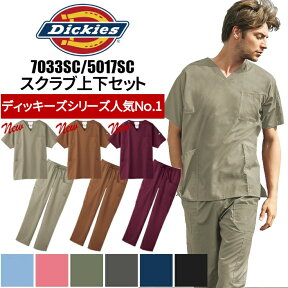 ディッキーズ スクラブ 白衣 医療用 上下セット ベージュ 7033sc 5017SC おしゃれ Dickies 男性 女性 半袖 カーゴパンツ 綿 ポリ ストレッチ| ユニフォーム レディース 医師 女性用 ナース服 メンズ 大きいサイズ 制服 医療 介護服 パンツ