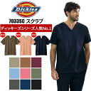 ディッキーズ スクラブ 白衣 医療用 おしゃれ フォーク Dickies 7033SC カラースクラブ 綿 ポリ 医療用白衣 半袖白衣 医師白衣| ユニフォーム レディース 医師 男性用 女性用 ナース服 メンズ 大きいサイズ 制服 医療 介護服 介護 看護師 ベージュ