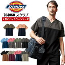 ディッキーズ スクラブ 白衣 医療用 フォーク おしゃれ Dickies 医療 男性 バイカラー ツートーン 7040SC| ユニフォーム 半袖 大きいサイズ 医師 メンズ 介護服 手術着 制服 男性用 folk 看護師 綿 ポリ